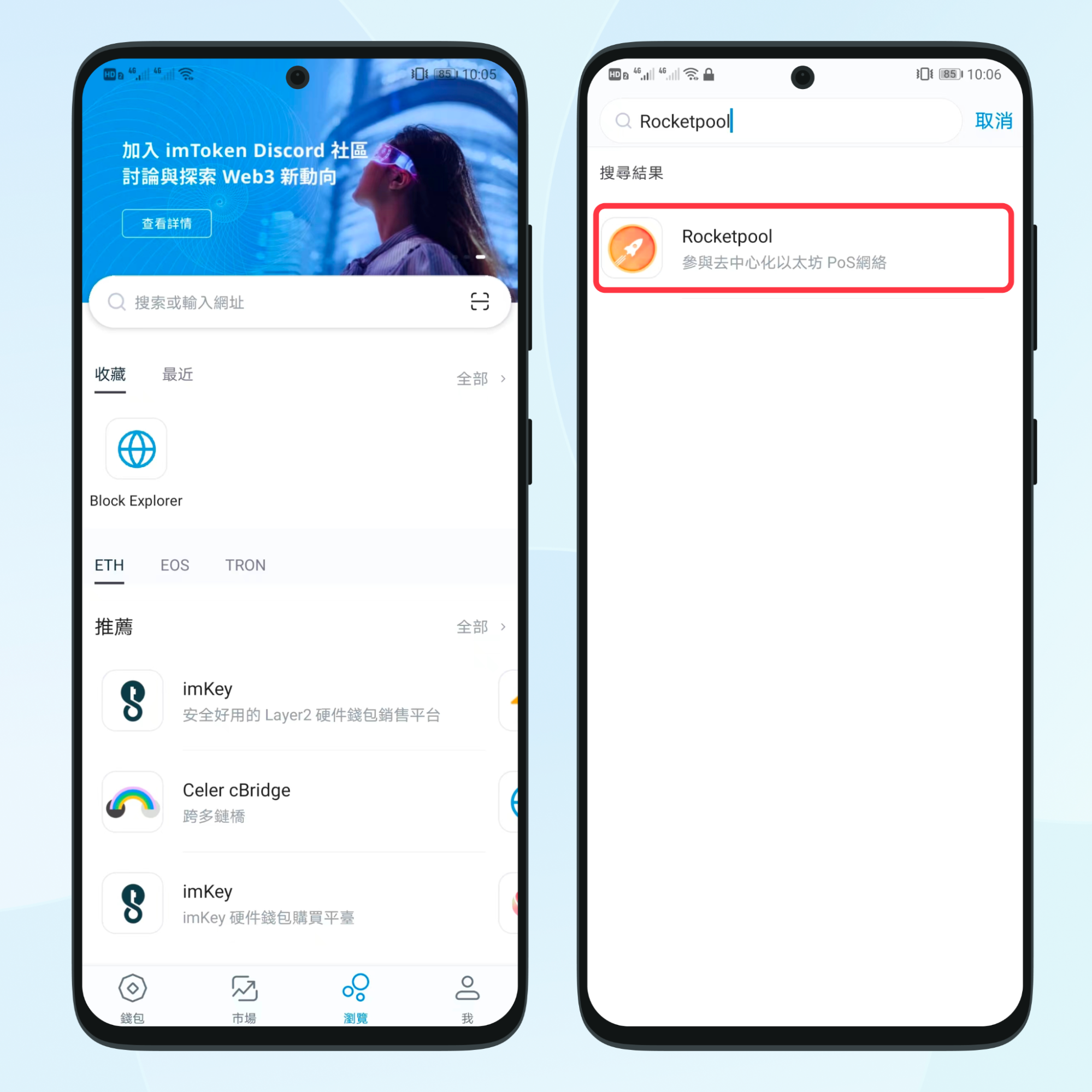 如何通過Rocket Pool 參與ETH 質押？ – imToken - 以太坊錢包比特幣錢包- 客服中心