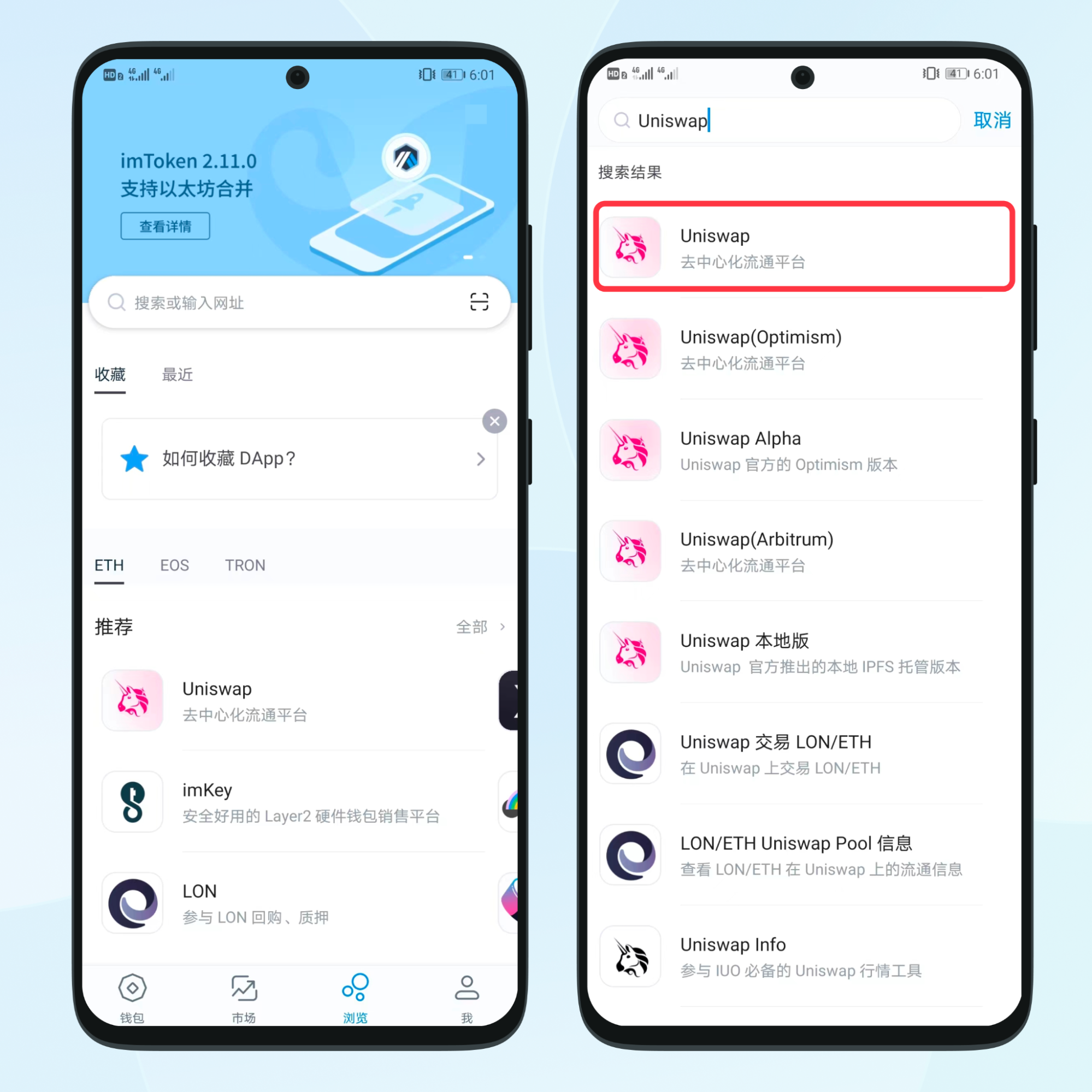 手把手教你在imToken 使用Uniswap – imToken - 以太坊钱包比特币钱包- 客服中心