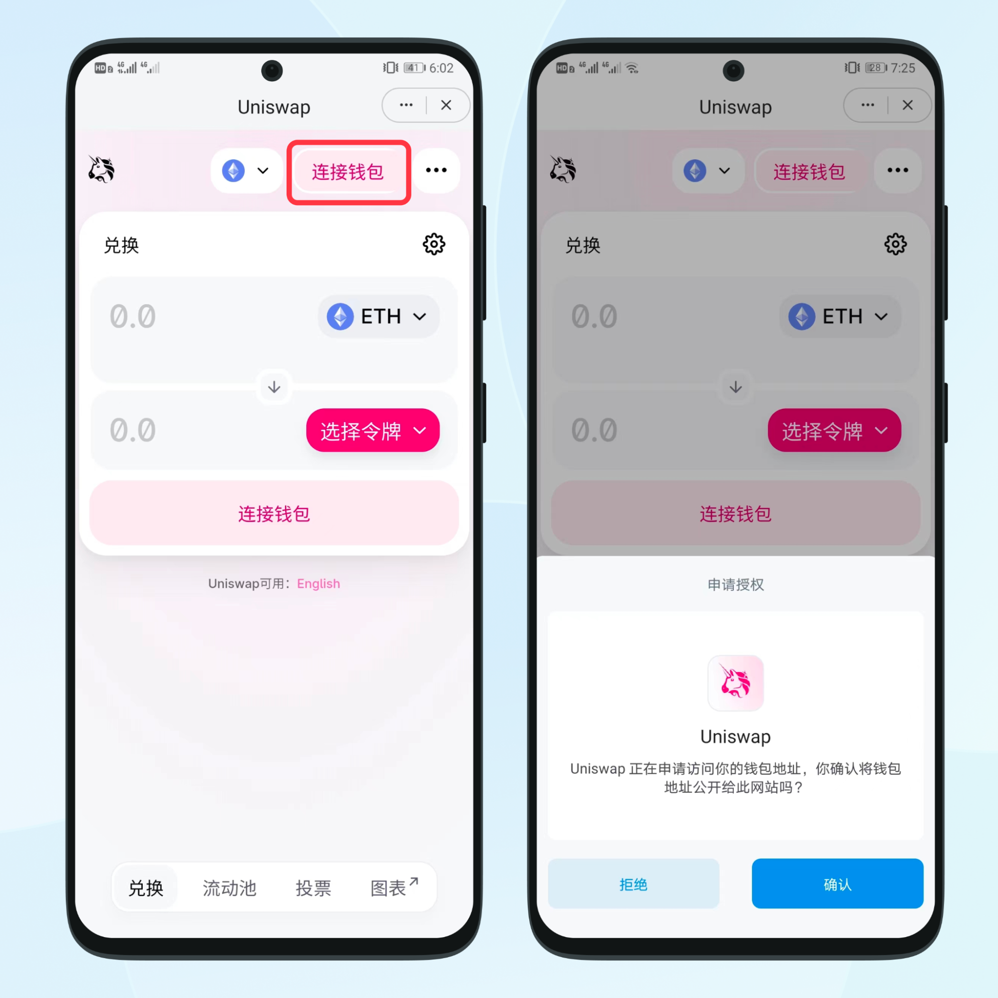 手把手教你在imToken 使用Uniswap – imToken - 以太坊钱包比特币钱包- 客服中心