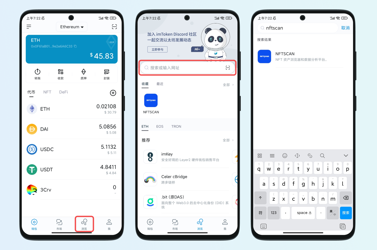 手把手教你在imToken 使用NFTScan – imToken - 以太坊钱包比特币钱包- 客服中心