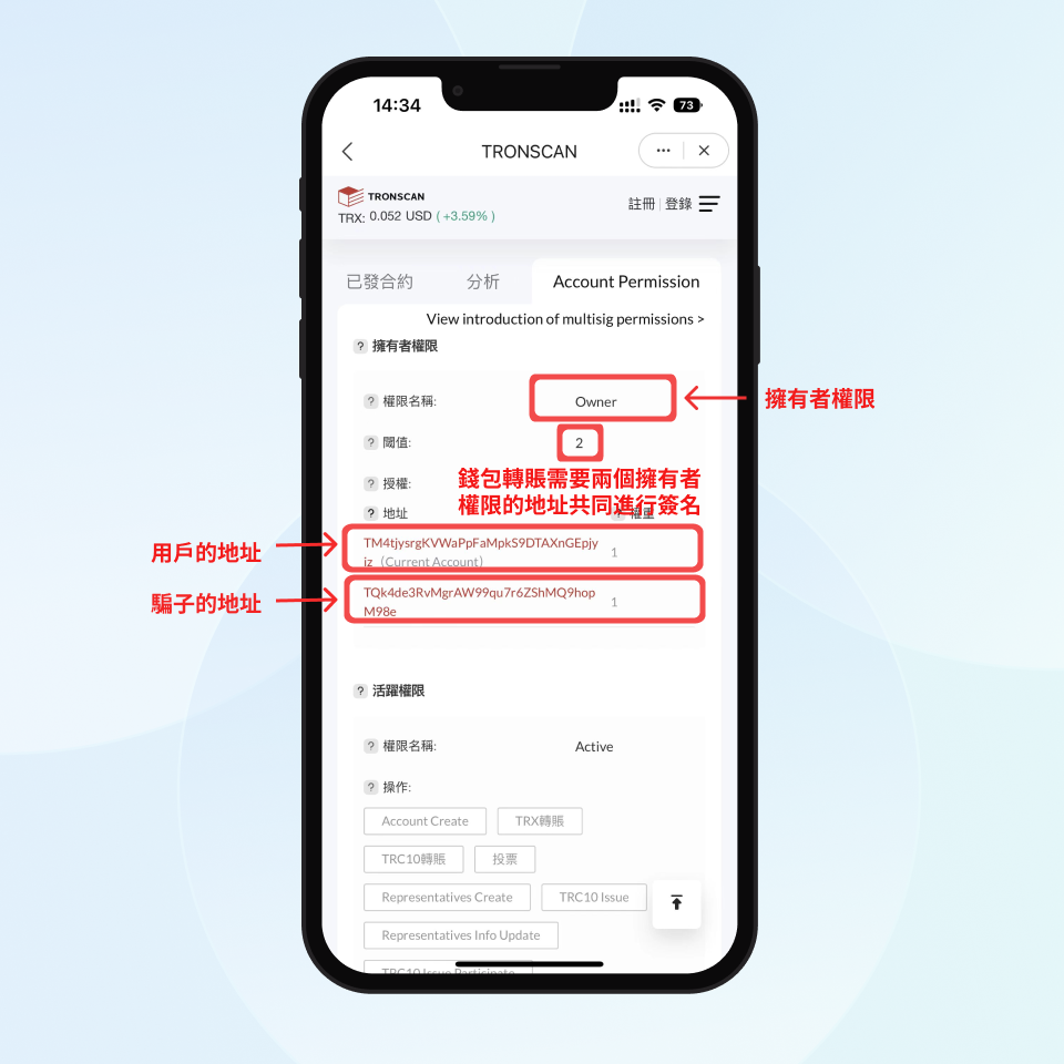 安全警示｜TRX 多重簽名騙局– imToken - 以太坊錢包比特幣錢包- 客服中心