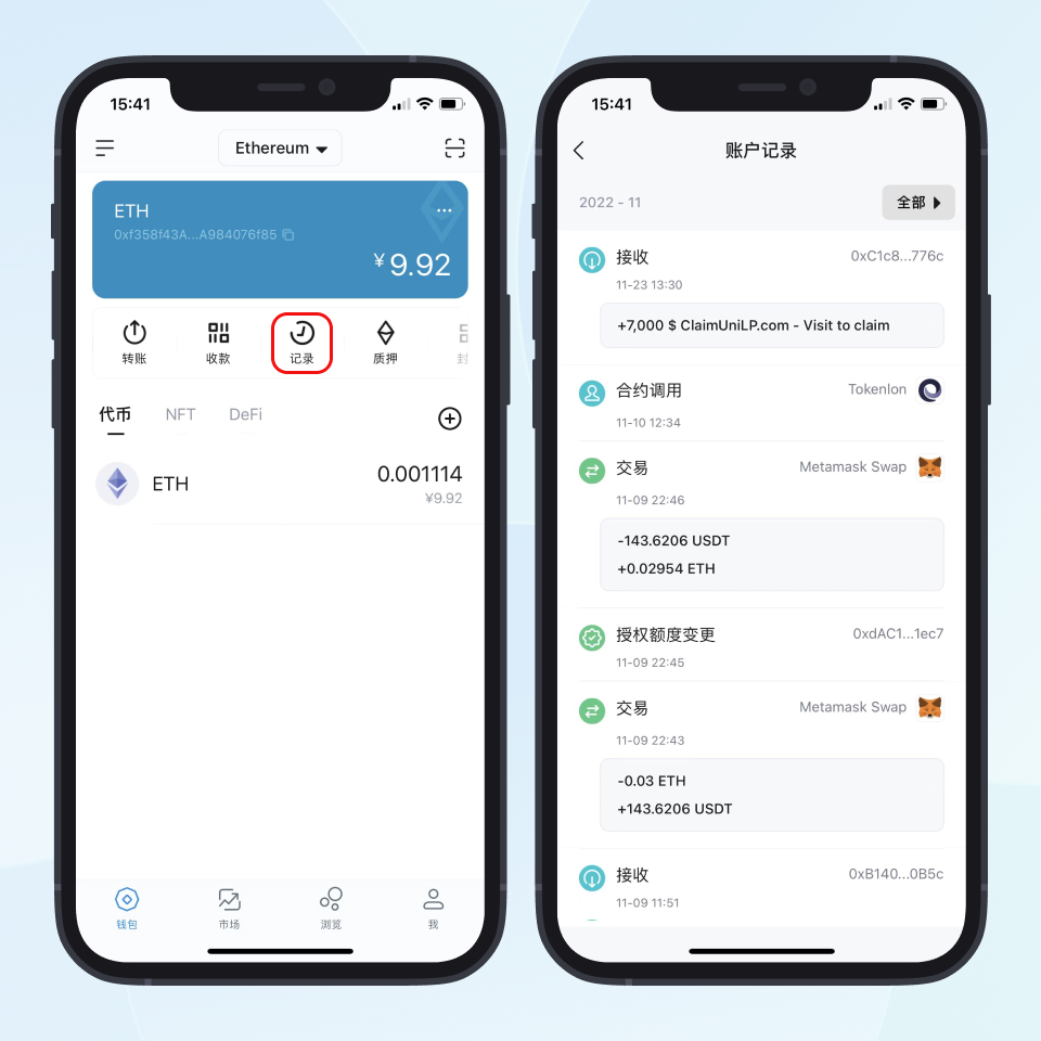 imToken 2.11.2，体验全新的ETH 钱包– imToken - 以太坊钱包比特币钱包- 客服中心