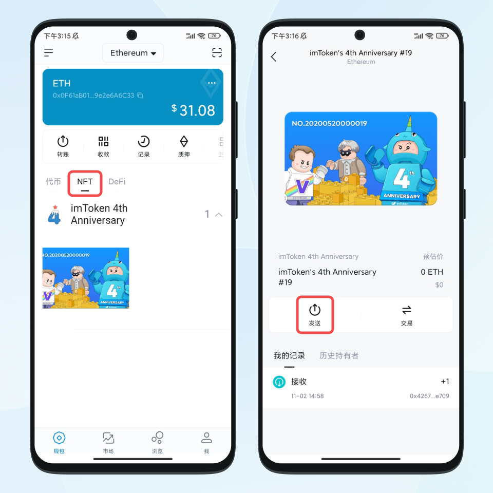 如何在ETH 钱包转账NFT？ – imToken - 以太坊钱包比特币钱包- 客服中心