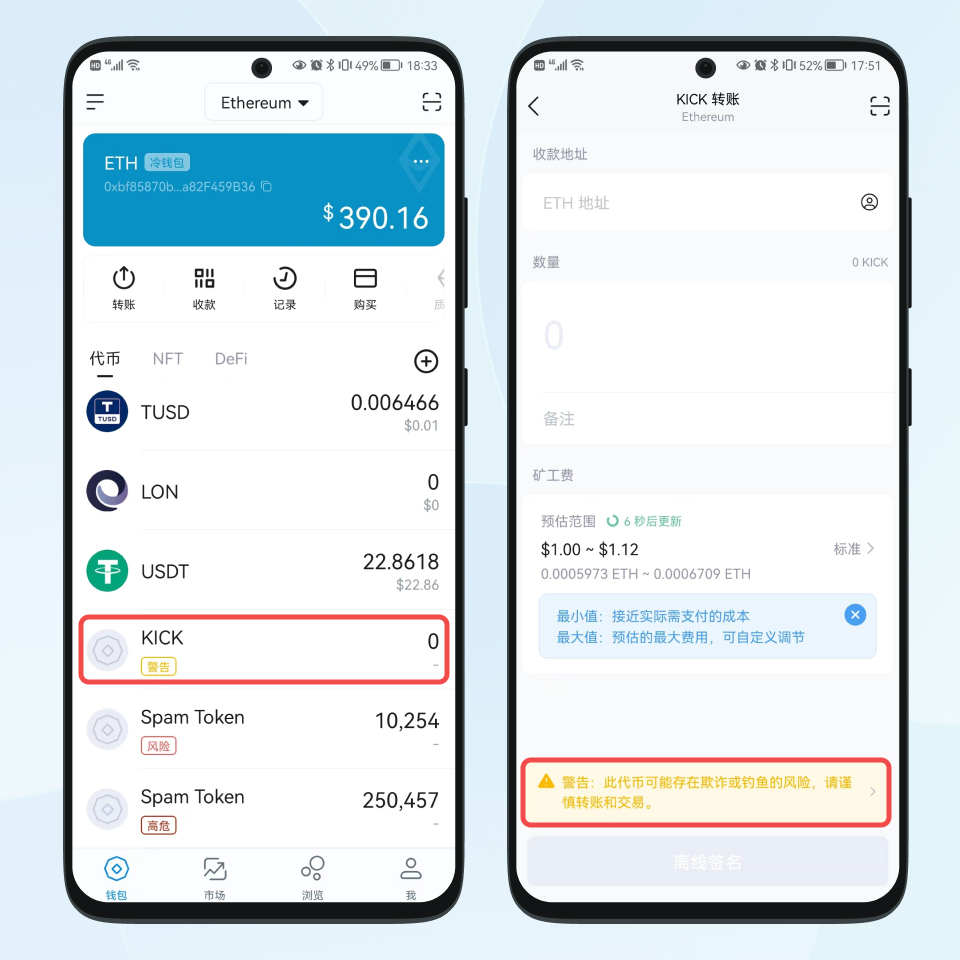 深入剖析imtoken余额图片背后的风险与真相,imtoken钱包的币如何提现,imToken,imToken钱包,imtoken,第1张