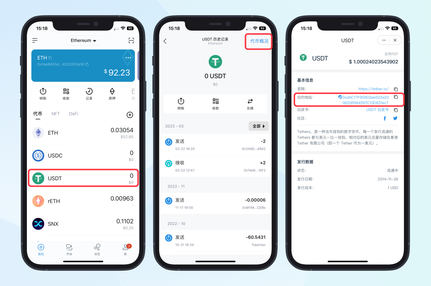 警惕ETH 钱包新型骗局！ – imToken - 以太坊钱包比特币钱包- 客服中心