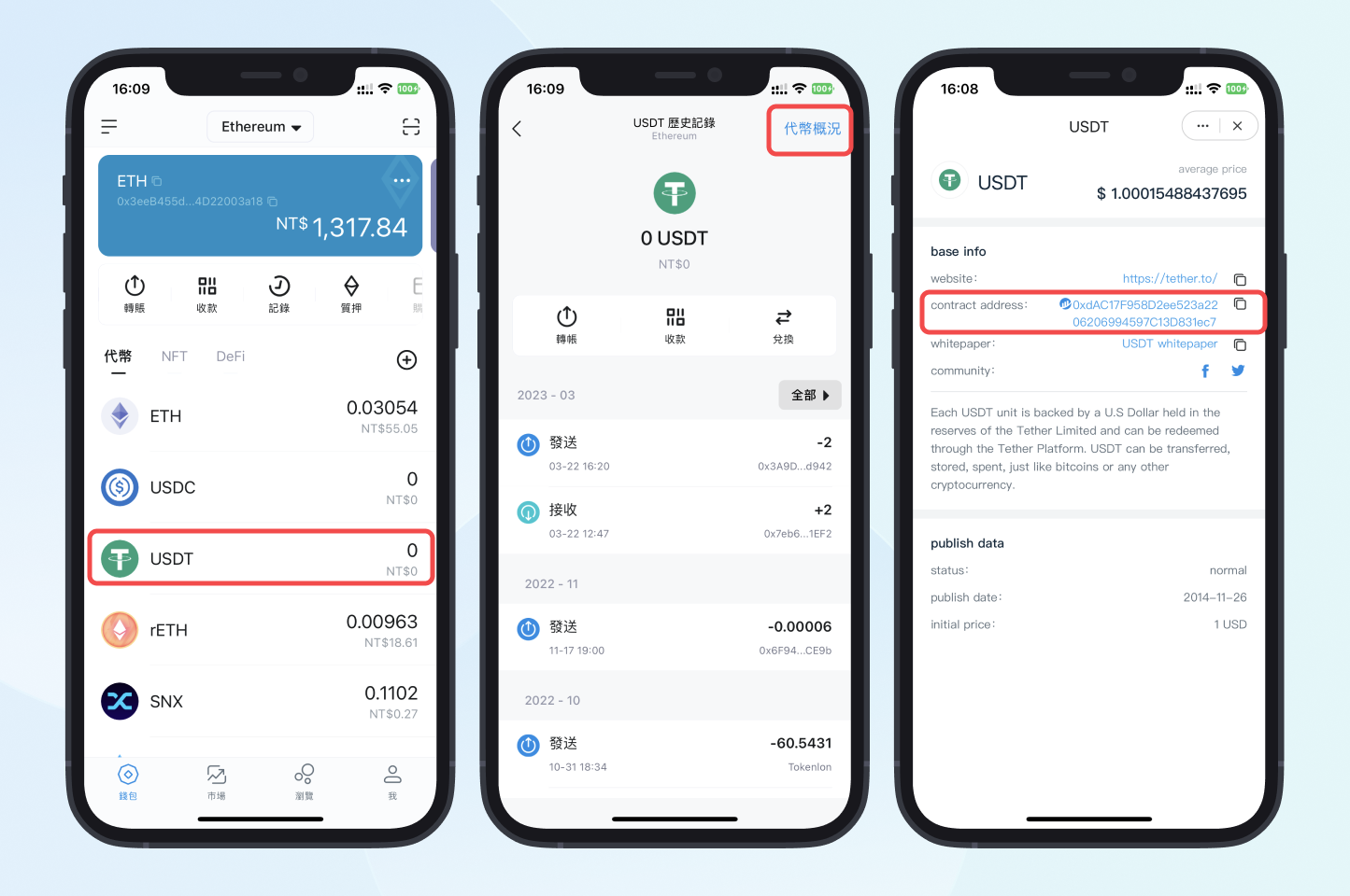 警惕ETH 錢包新型騙局！ – imToken - 以太坊錢包比特幣錢包- 客服中心