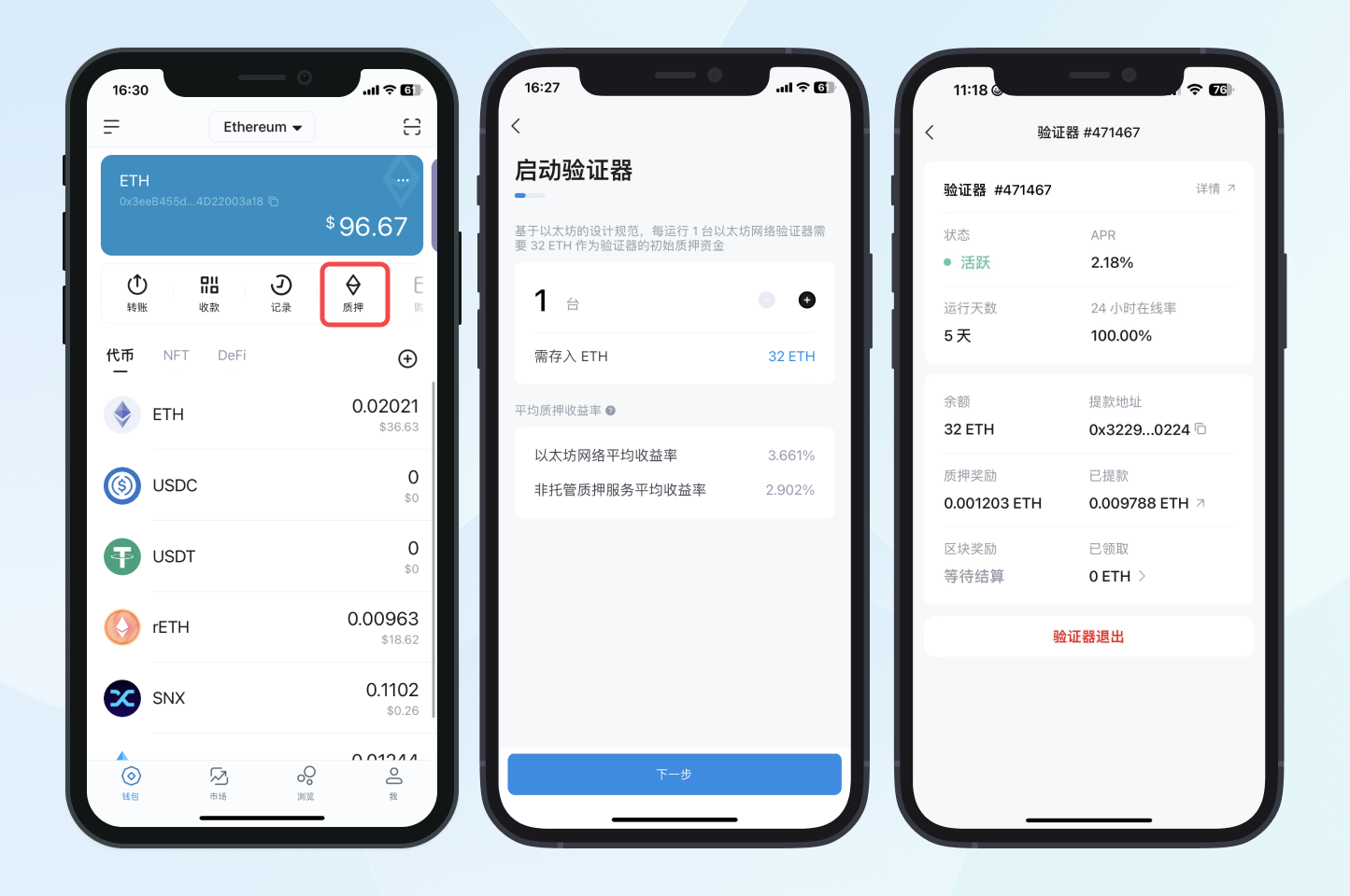 imToken 2.12.0，抢先体验ETH 质押提款– imToken - 以太坊钱包比特币钱包- 客服中心