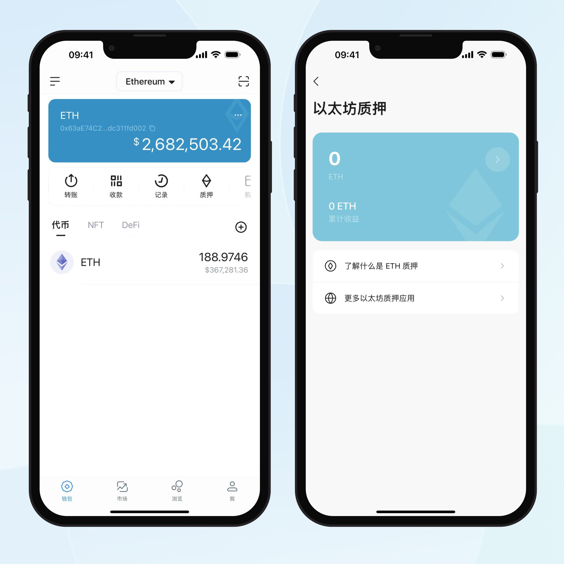 如何通过imToken 参与托管式ETH 质押？ – imToken - 以太坊钱包比特币钱包- 客服中心