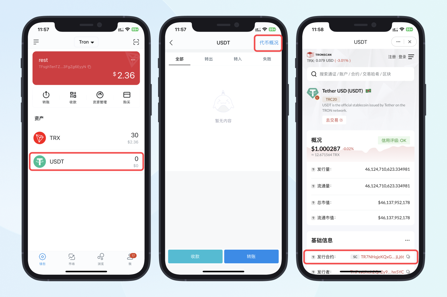 安全提醒| 警惕TRON（TRX）钱包未知授权记录– imToken - 以太坊钱包比特币钱包- 客服中心