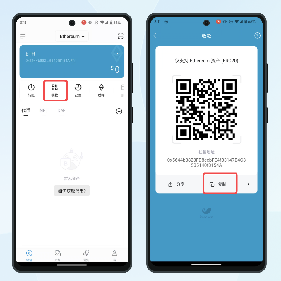 如何从Coinbase 提币至imToken？ – imToken - 以太坊钱包比特币钱包- 客服中心