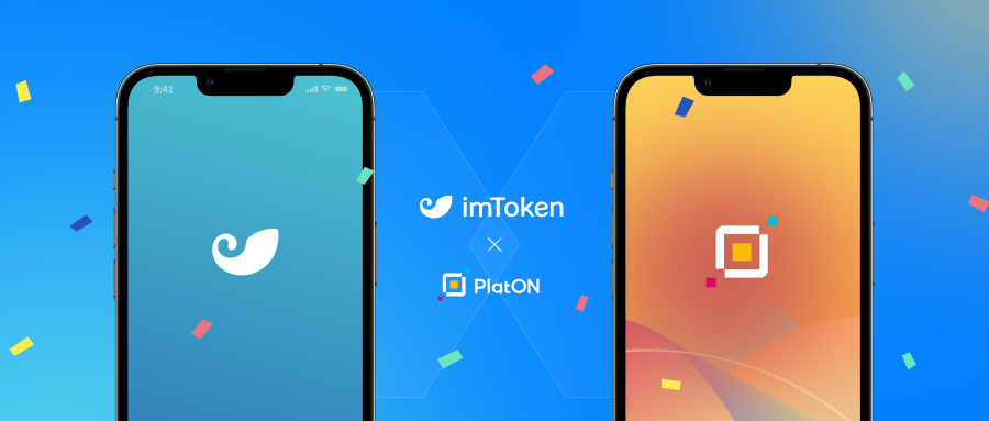 imToken 宣布支持 PlatON 网络，携手打造 Web3.0 Payment 生态