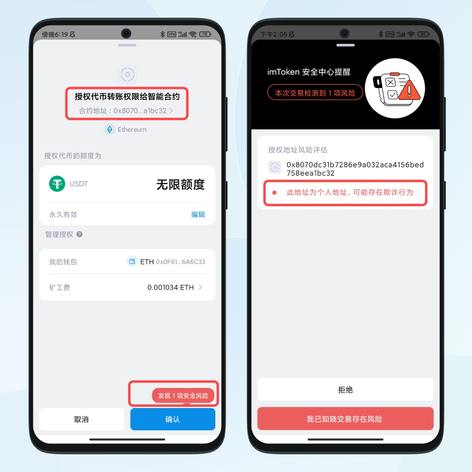 安全提醒｜请警惕代币授权骗局 - ZH - 03.png