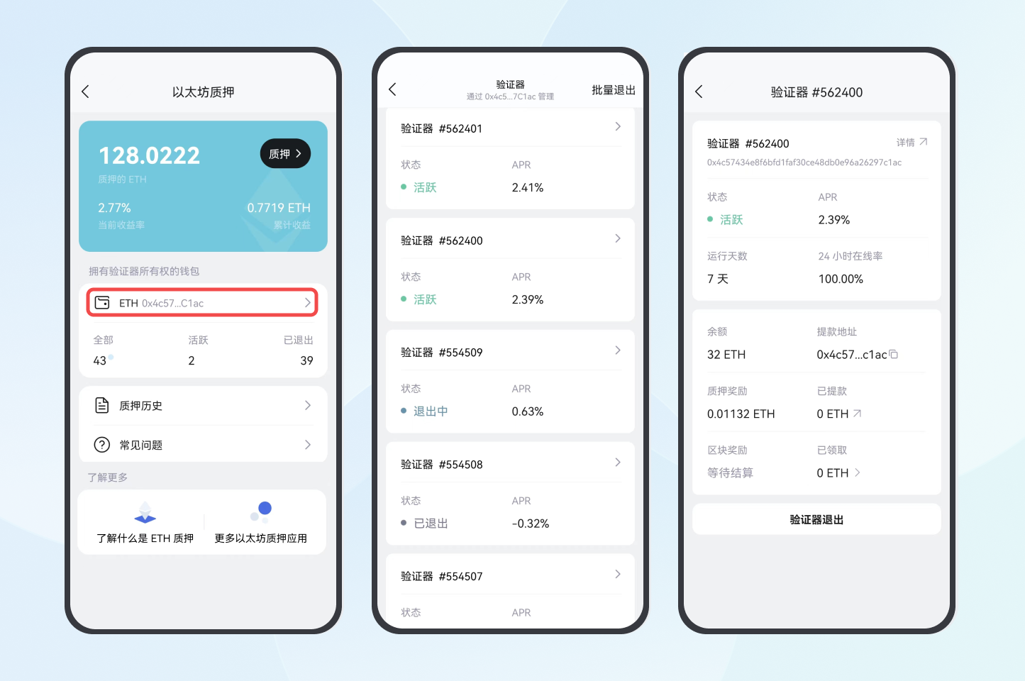 如何查看质押记录？ – imToken - 以太坊钱包比特币钱包- 客服中心