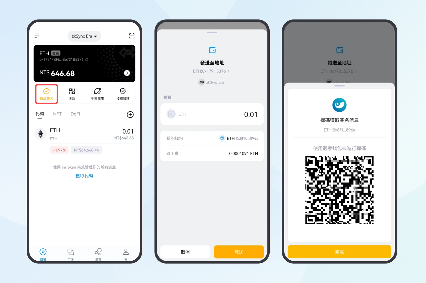 imToken 冷錢包支持連接第三方插件錢包，交易更安全便捷– imToken - 以太坊錢包比特幣錢包- 客服中心