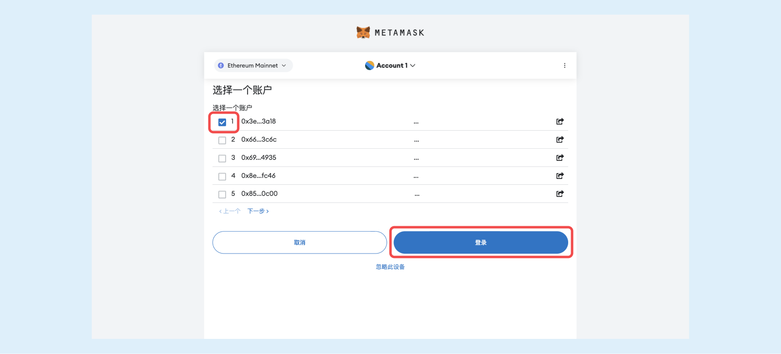 如何使用 imToken 冷钱包与 MetaMask 钱包连接 - ZH - 4.png