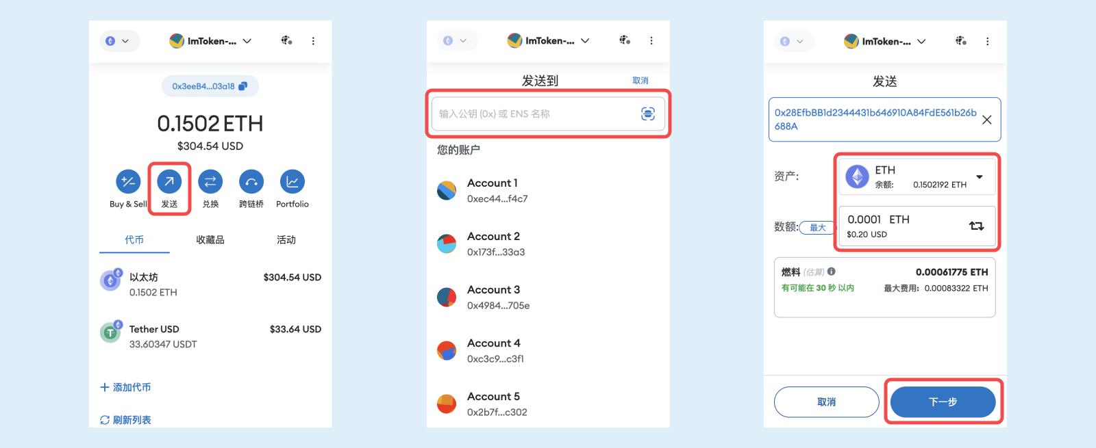 如何使用 imToken 冷钱包与 MetaMask 钱包连接 - ZH - 5.png