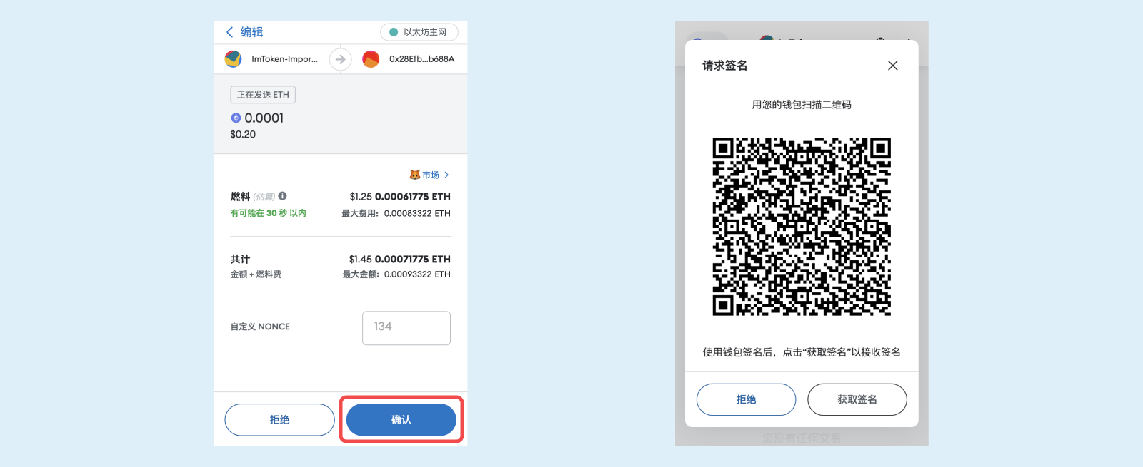 如何使用 imToken 冷钱包与 MetaMask 钱包连接 - ZH - 6.png