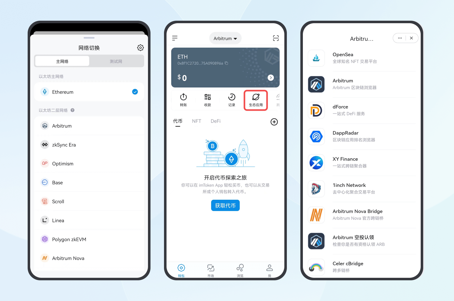 深入探讨imToken与iOS系统的关联及应用,imToken,imtoken,数字钱包,第1张
