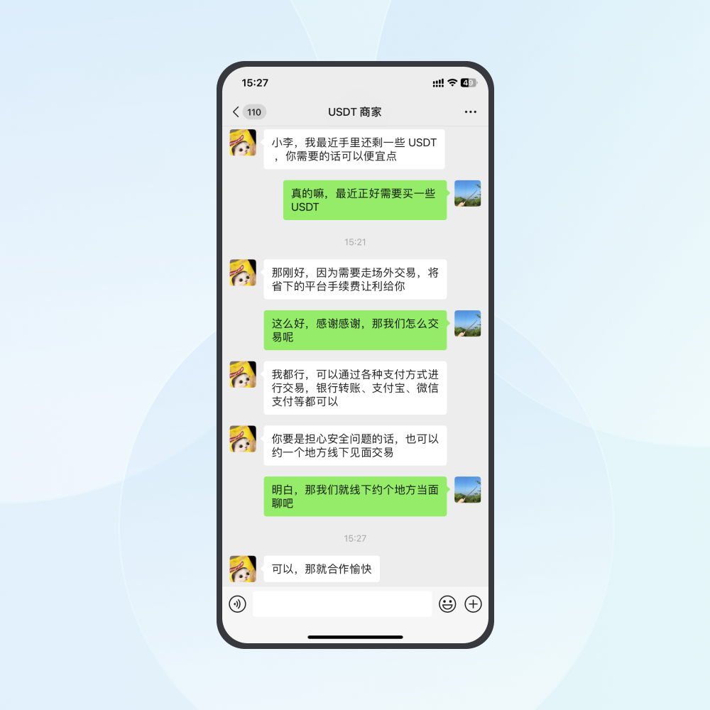 场外交易USDT 骗局｜imToken 钱包安全月报21 期– imToken - 以太坊钱包比特币钱包- 客服中心