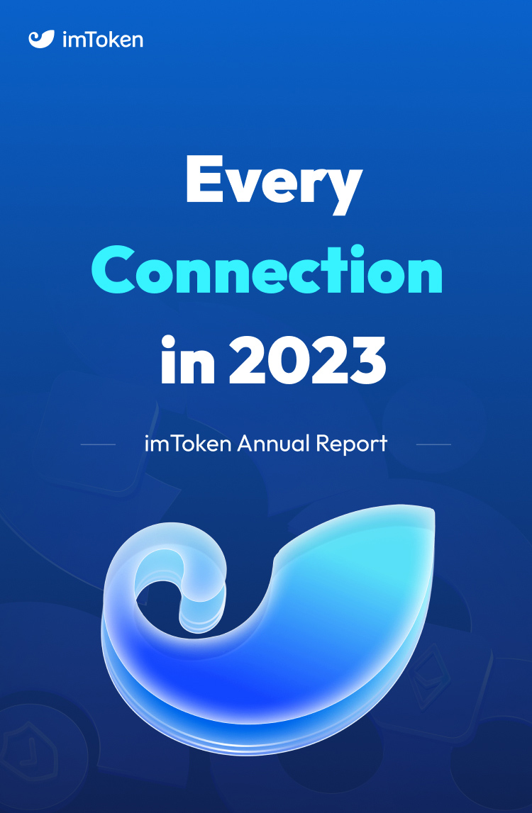 imToken Annual Report | Every Connection in 2023