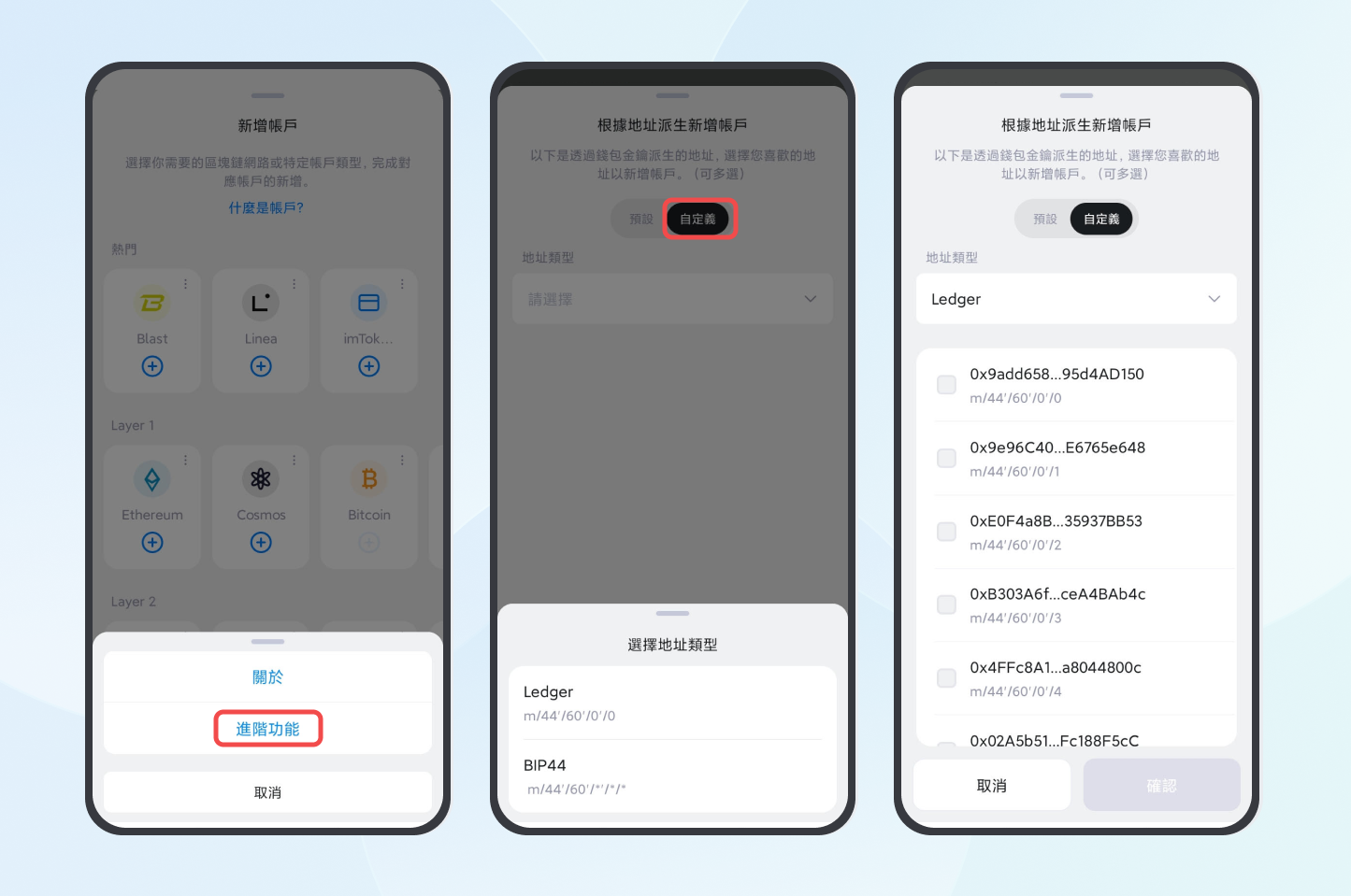 什麼是派生路徑？ – imToken - 以太坊錢包比特幣錢包- 客服中心