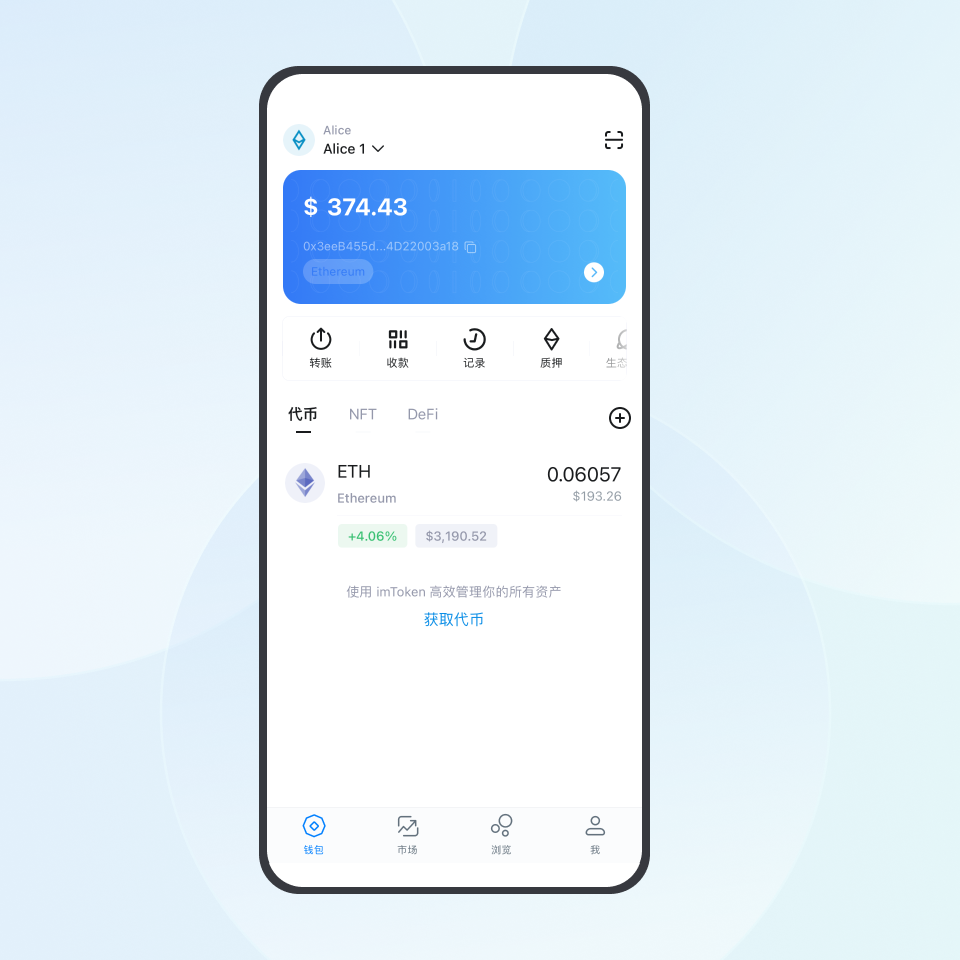什么是账户？ – imToken - 以太坊钱包比特币钱包- 客服中心