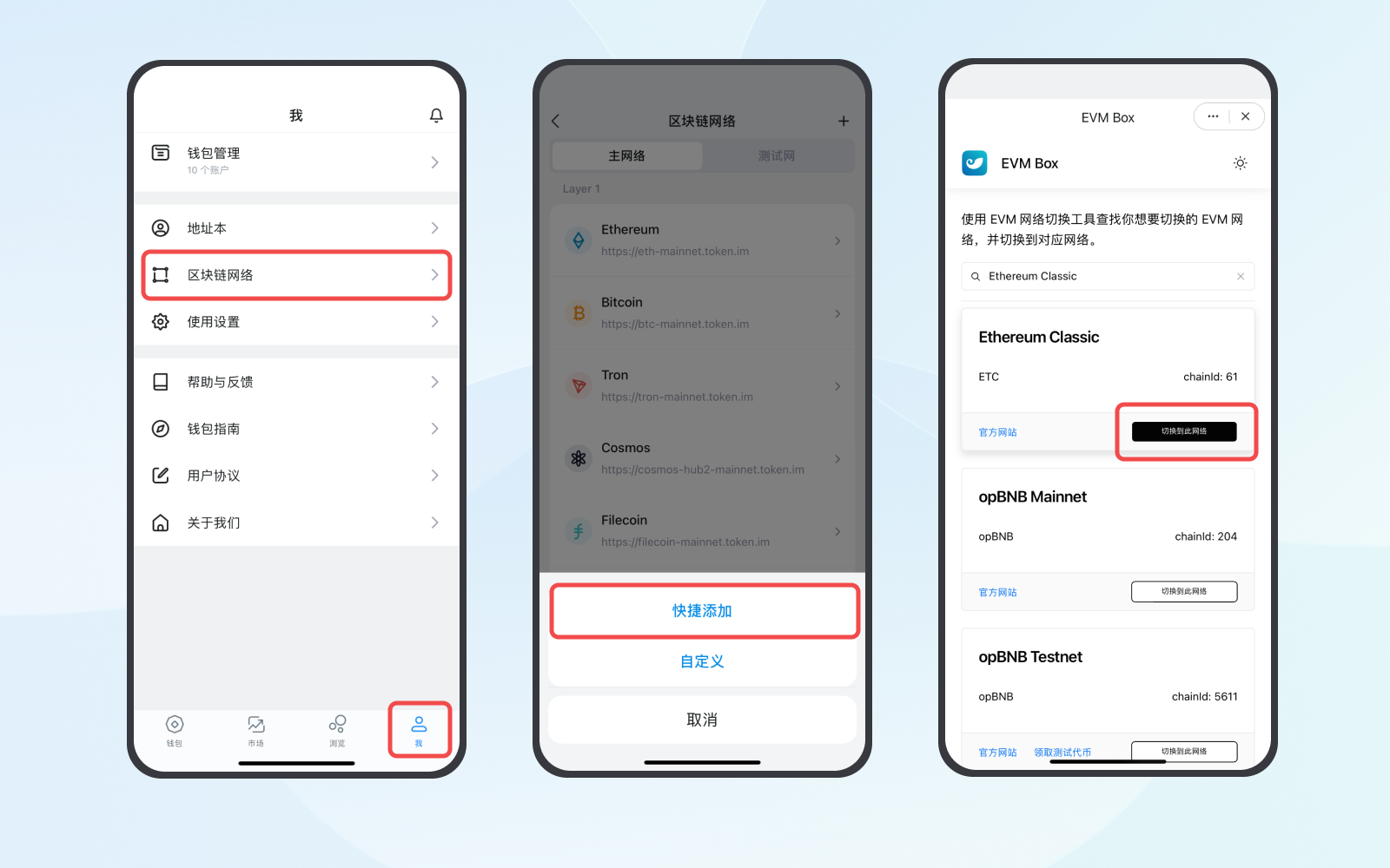 什么是区块链网络及如何配置？ – imToken - 以太坊钱包比特币钱包- 客服中心