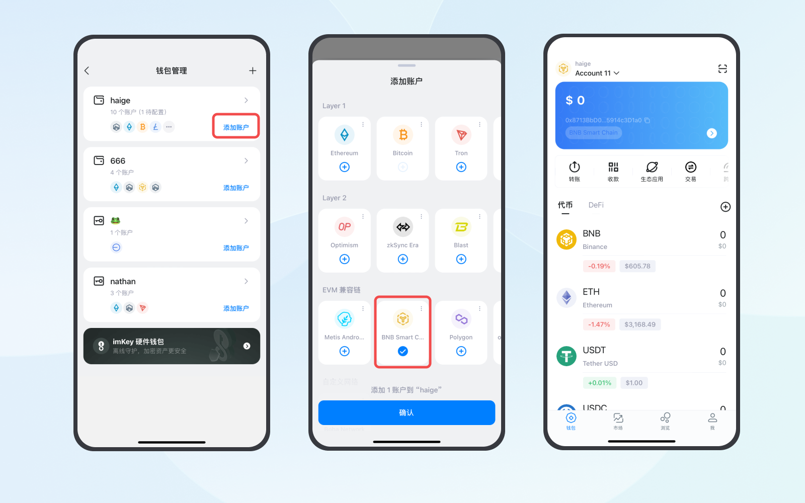 如何在imToken 中使用BSC？ – imToken - 以太坊钱包比特币钱包- 客服中心