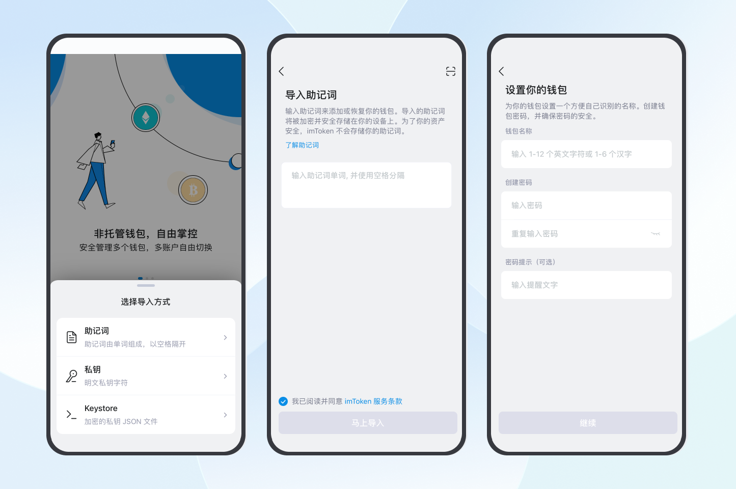 什么是助记词以及如何通过导入助记词恢复钱包– imToken - 以太坊钱包比特币钱包- 客服中心