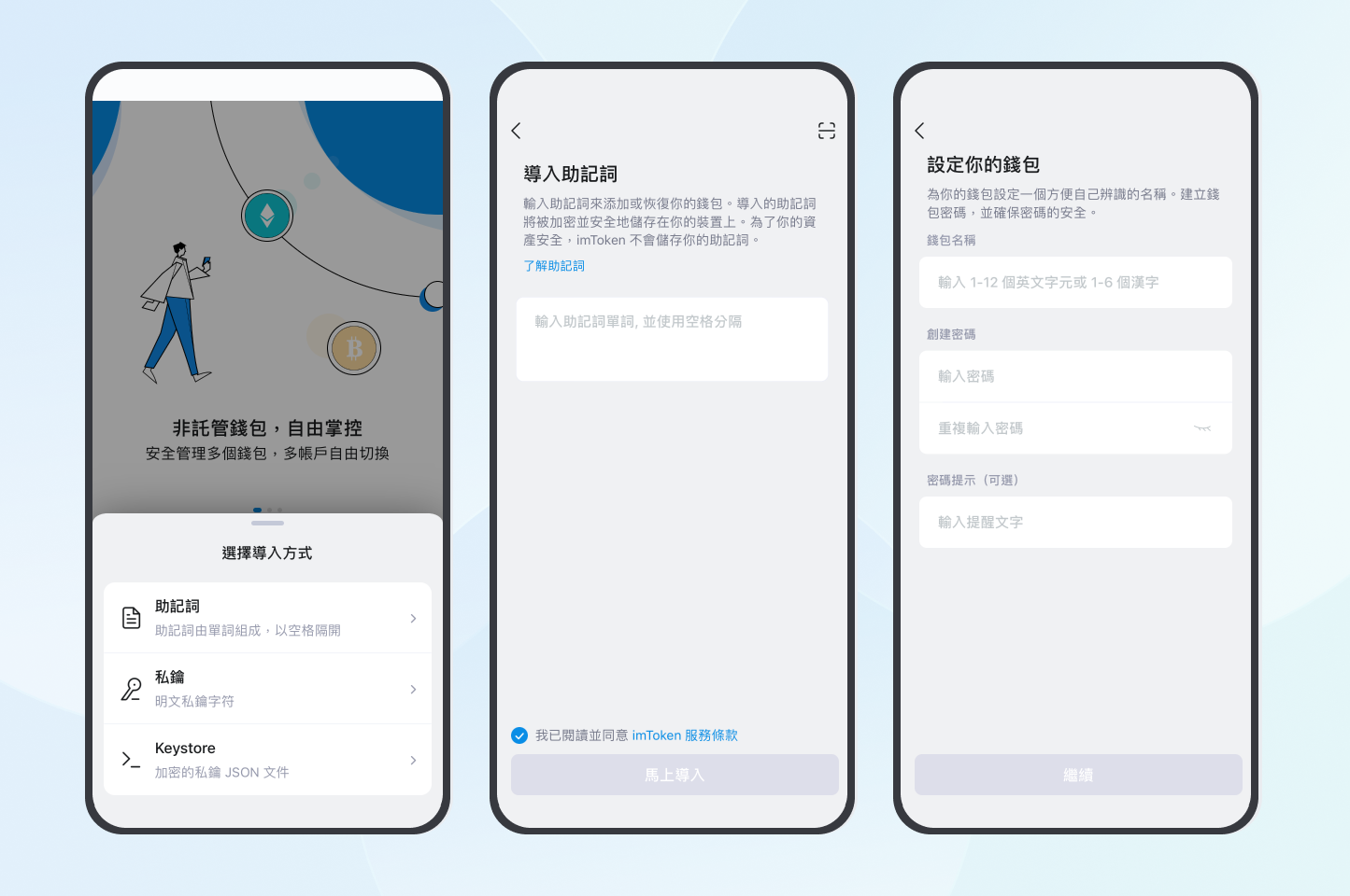 什麼是助記詞以及如何通過導入助記詞來恢復錢包– imToken - 以太坊錢包比特幣錢包- 客服中心