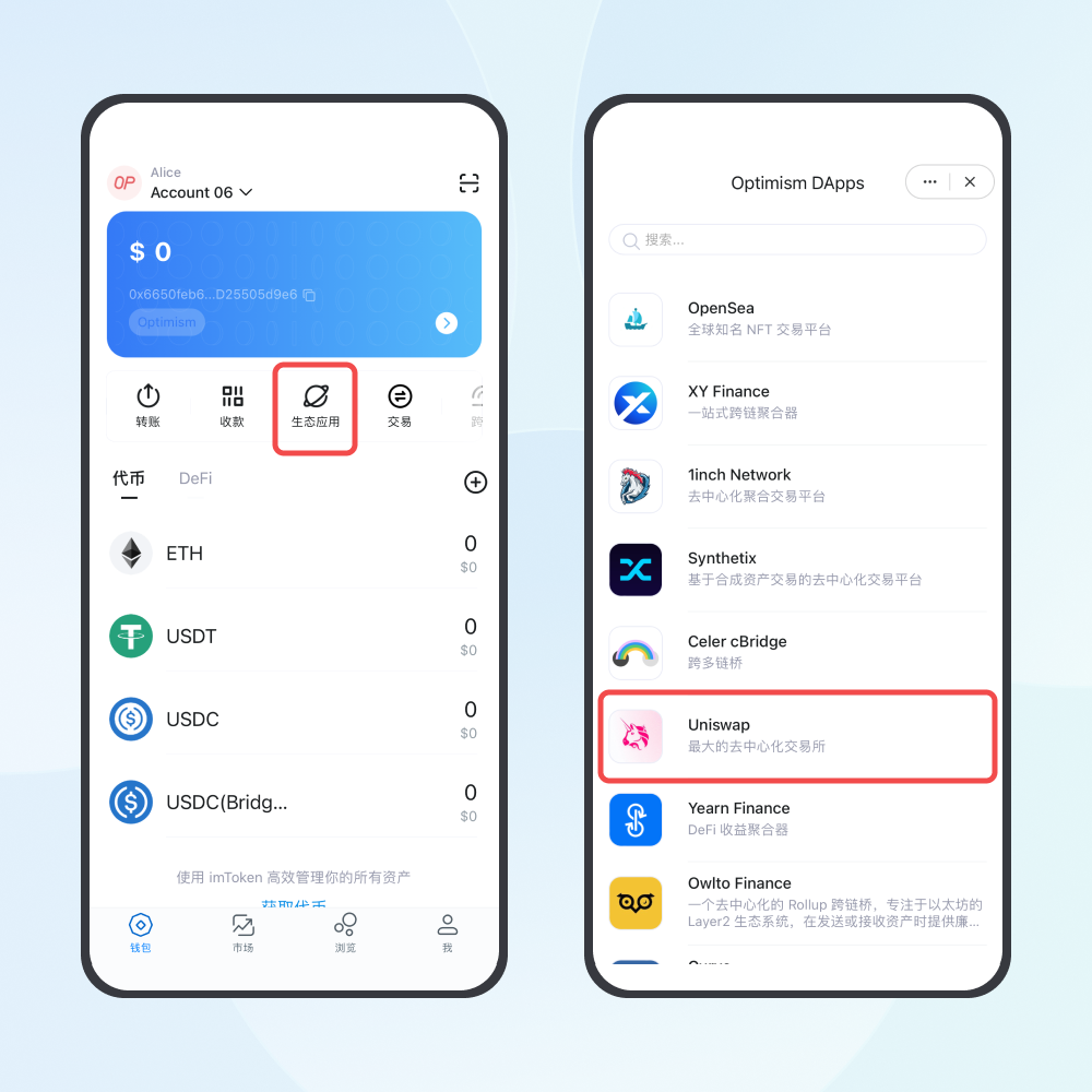 如何在Optimism 上使用Uniswap ？ – imToken - 以太坊钱包比特币钱包- 客服中心
