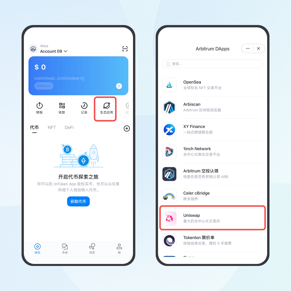 如何在 Arbitrum 上使用 Uniswap？