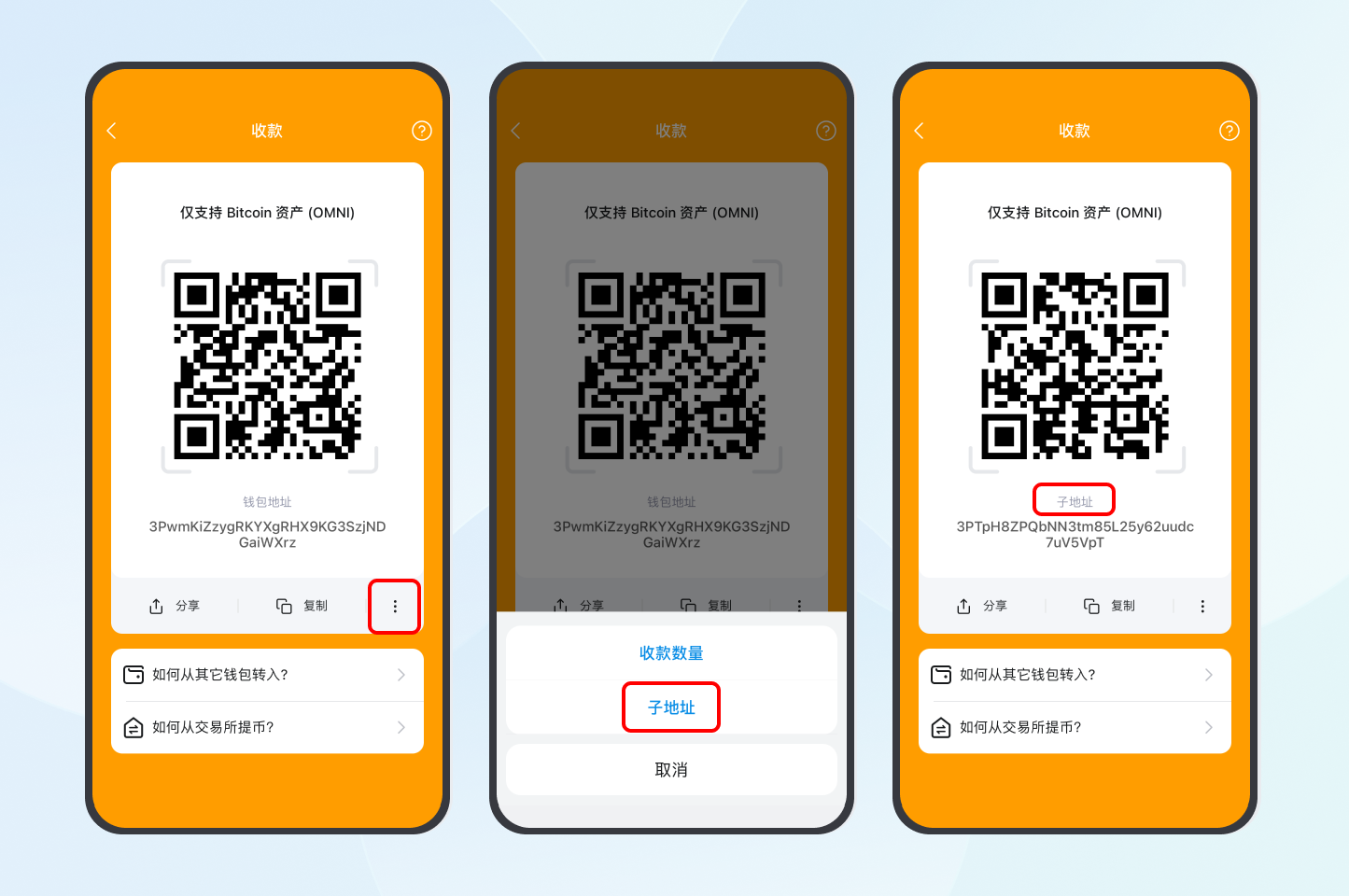 什么是比特币钱包的子地址？ – imToken - 以太坊钱包比特币钱包- 客服中心