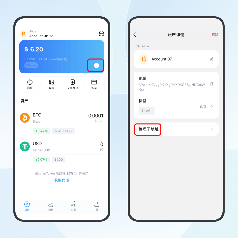 什么是比特币钱包的子地址？ – imToken - 以太坊钱包比特币钱包- 客服中心