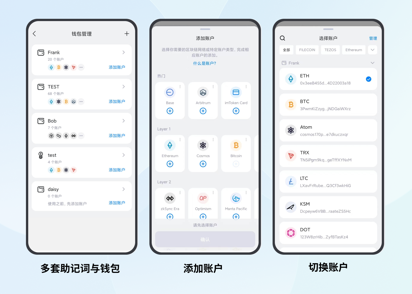 快速上手 imToken 新版本.png