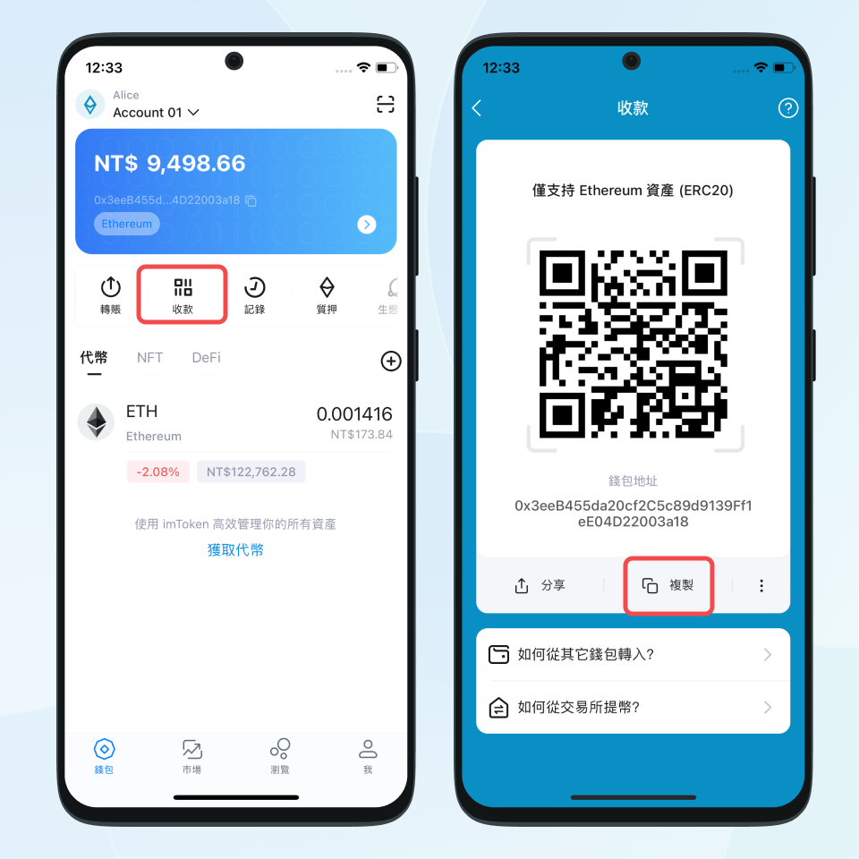 如何從Crypto.com 交易所提幣至imToken ？ – imToken - 以太坊錢包比特幣錢包- 客服中心