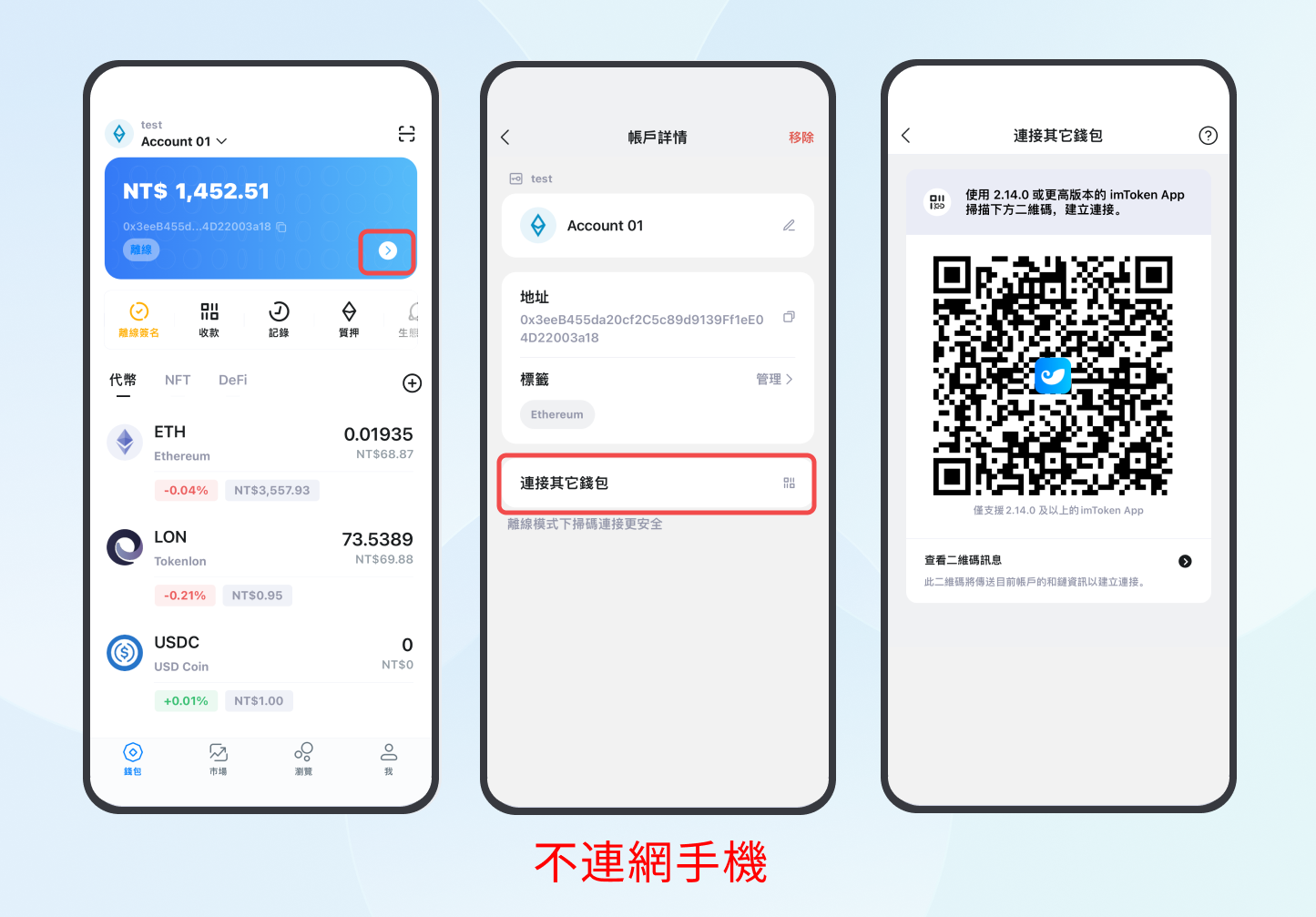 如何通過二維碼連接，設置imToken 觀察錢包– imToken - 以太坊錢包比特幣錢包- 客服中心