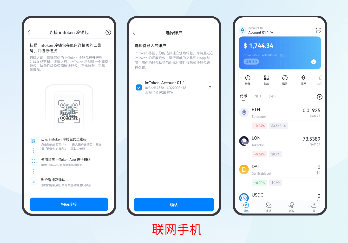 如何通过二维码连接，设置imToken 观察钱包– imToken - 以太坊钱包比特币钱包- 客服中心
