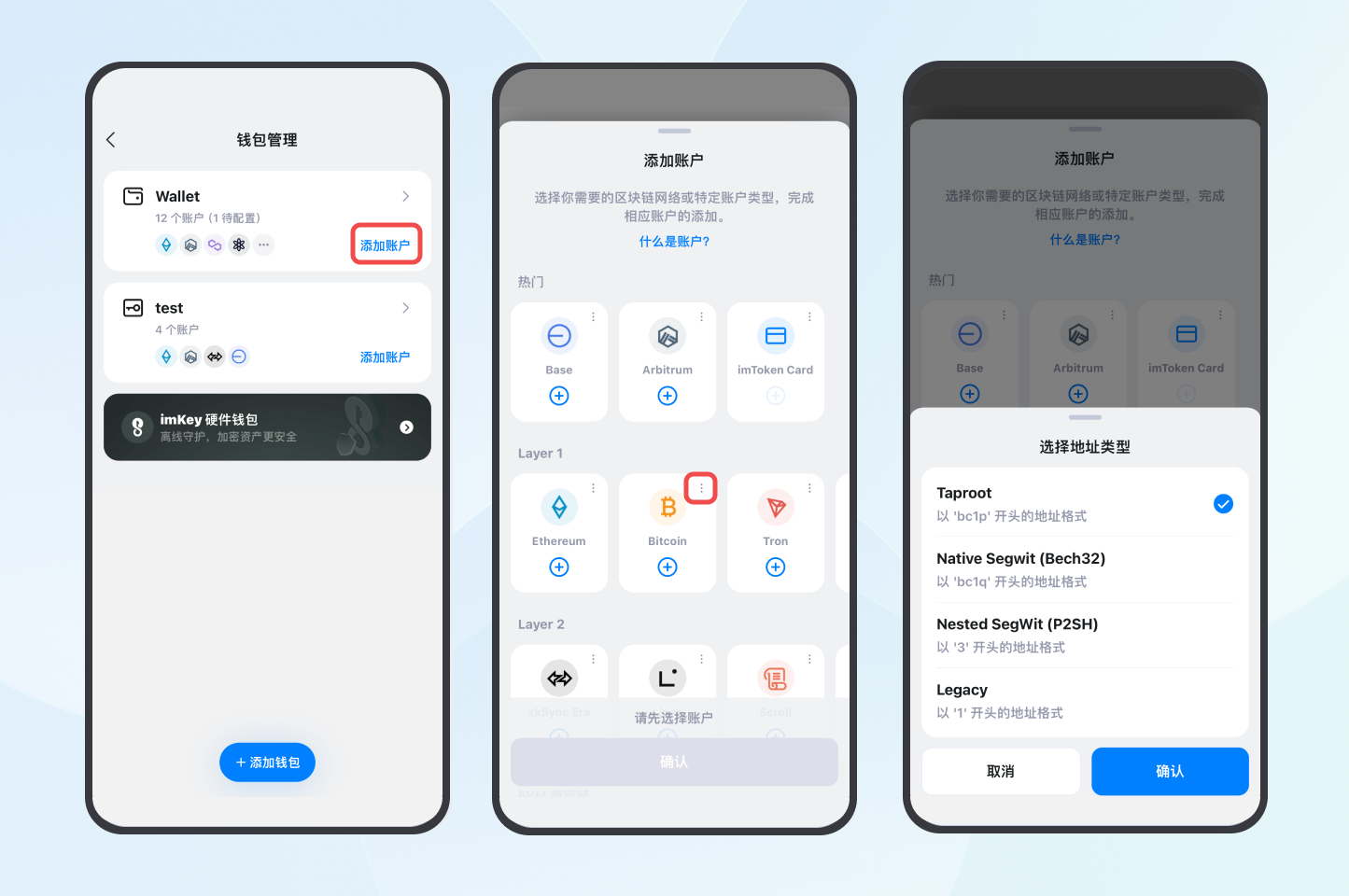 四种比特币地址类型的区分– imToken - 以太坊钱包比特币钱包- 客服中心