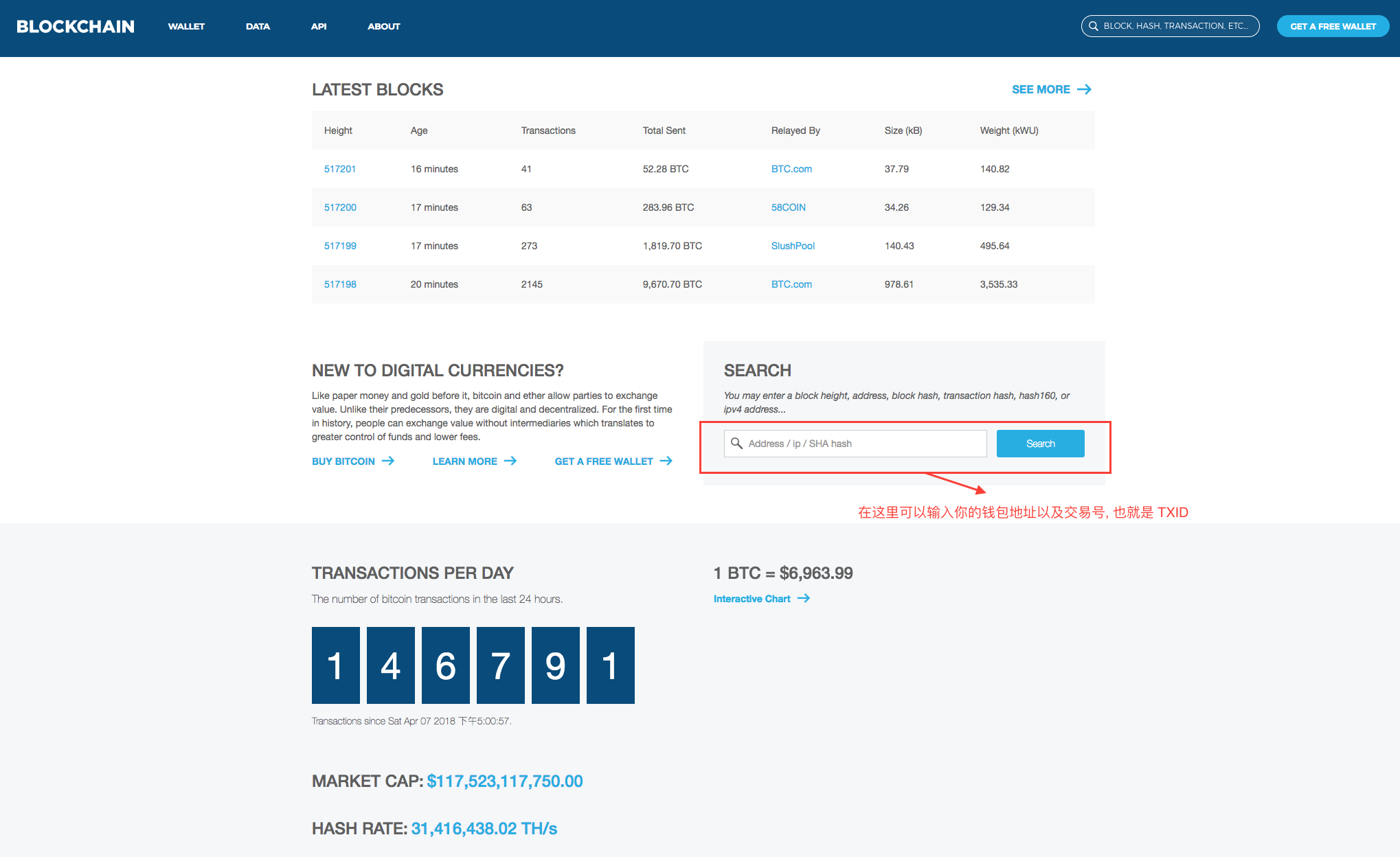 如何使用BTC 区块浏览器blockchain.info 查询BTC 交易信息？ – imToken - 以太坊钱包比特币钱包- 客服中心