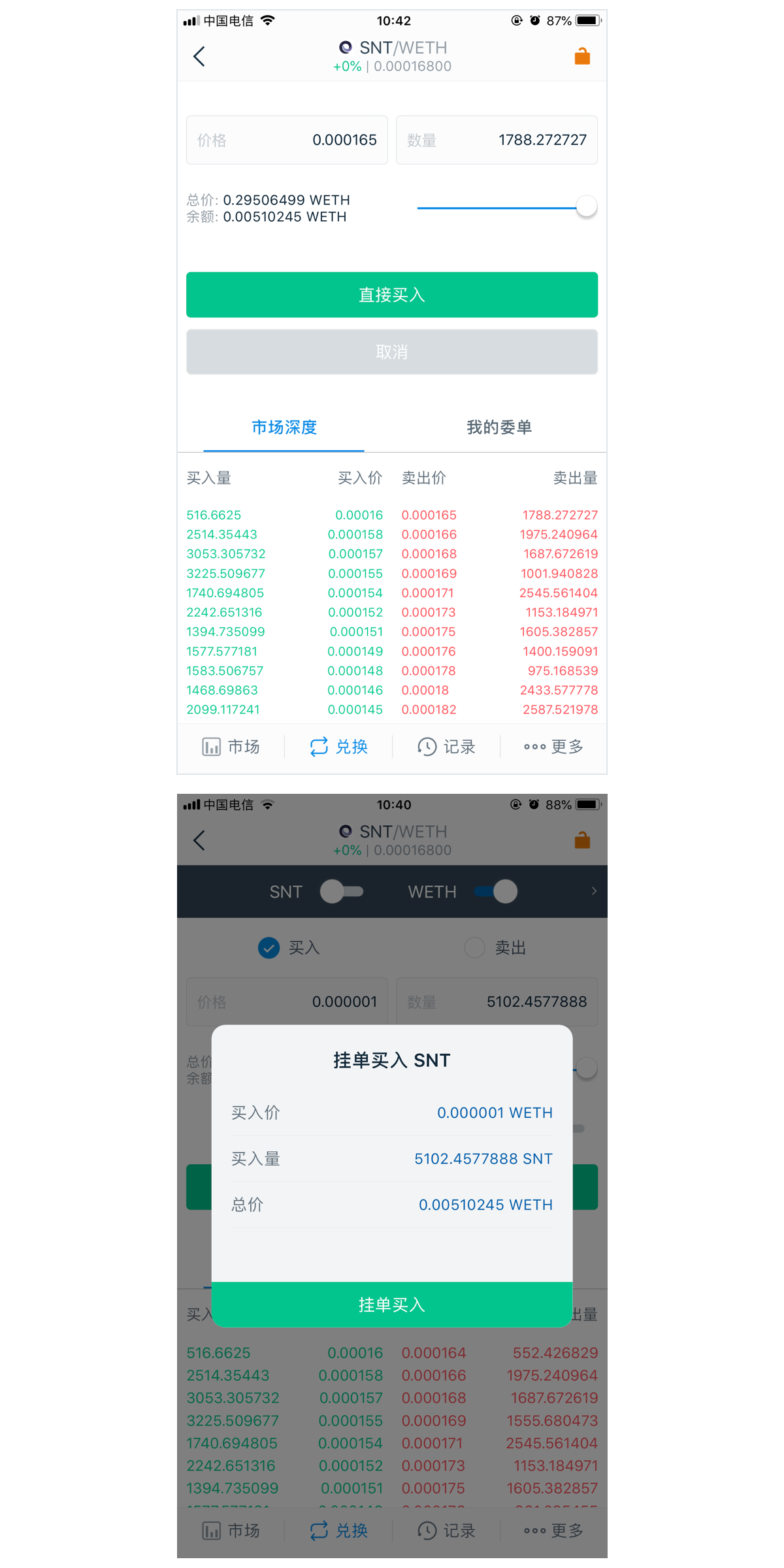Tokenlon-4.png