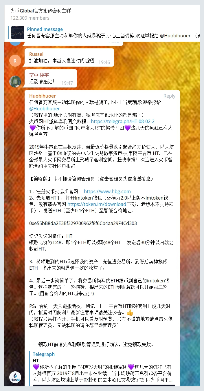 imToken Wallet Website | 你知道吗？HT 搬砖套利的故事| World-renowned digital asset  management tool, supporting Bitcoin, Ethereum, DOGE, Vaulta, Cosmos,  Litecoin, TRON, BCH, Nervos, TON and other blockchains.