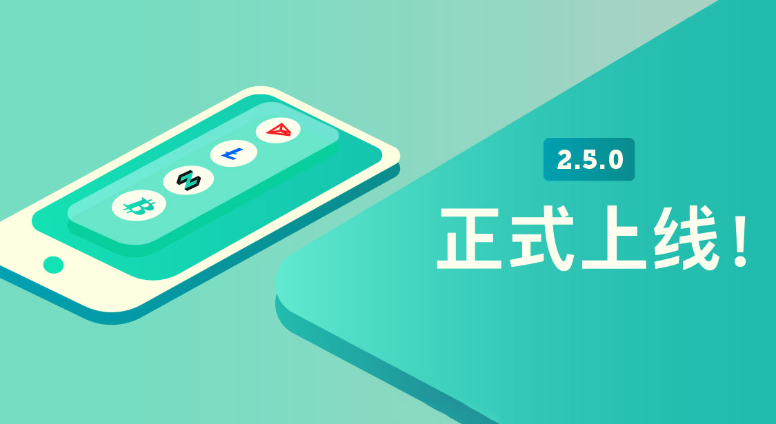 2.5.0____banner_cn.jpg