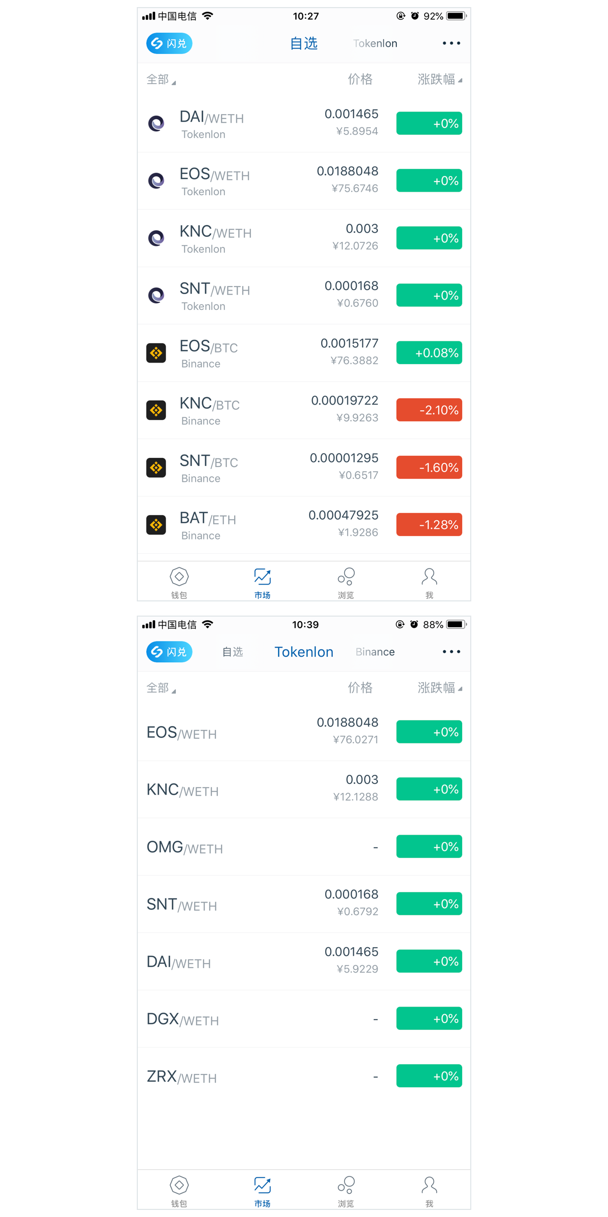 Tokenlon-1.png