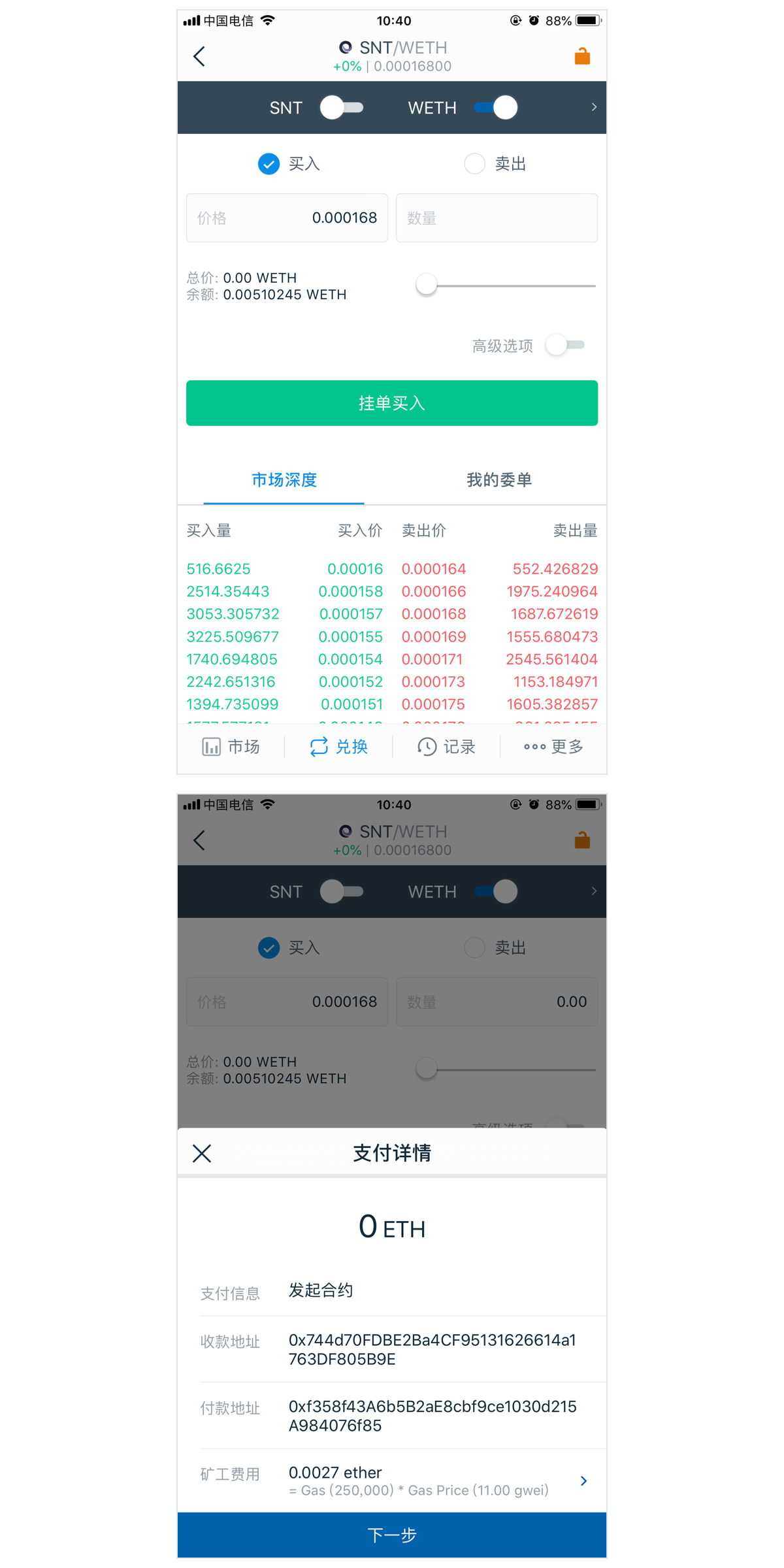 Tokenlon-3.png