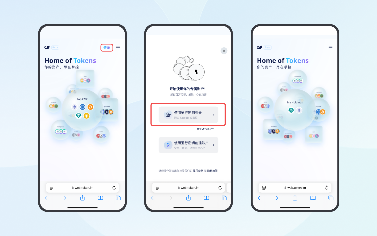 imToken Web 使用教程 - 2 - ZH.png