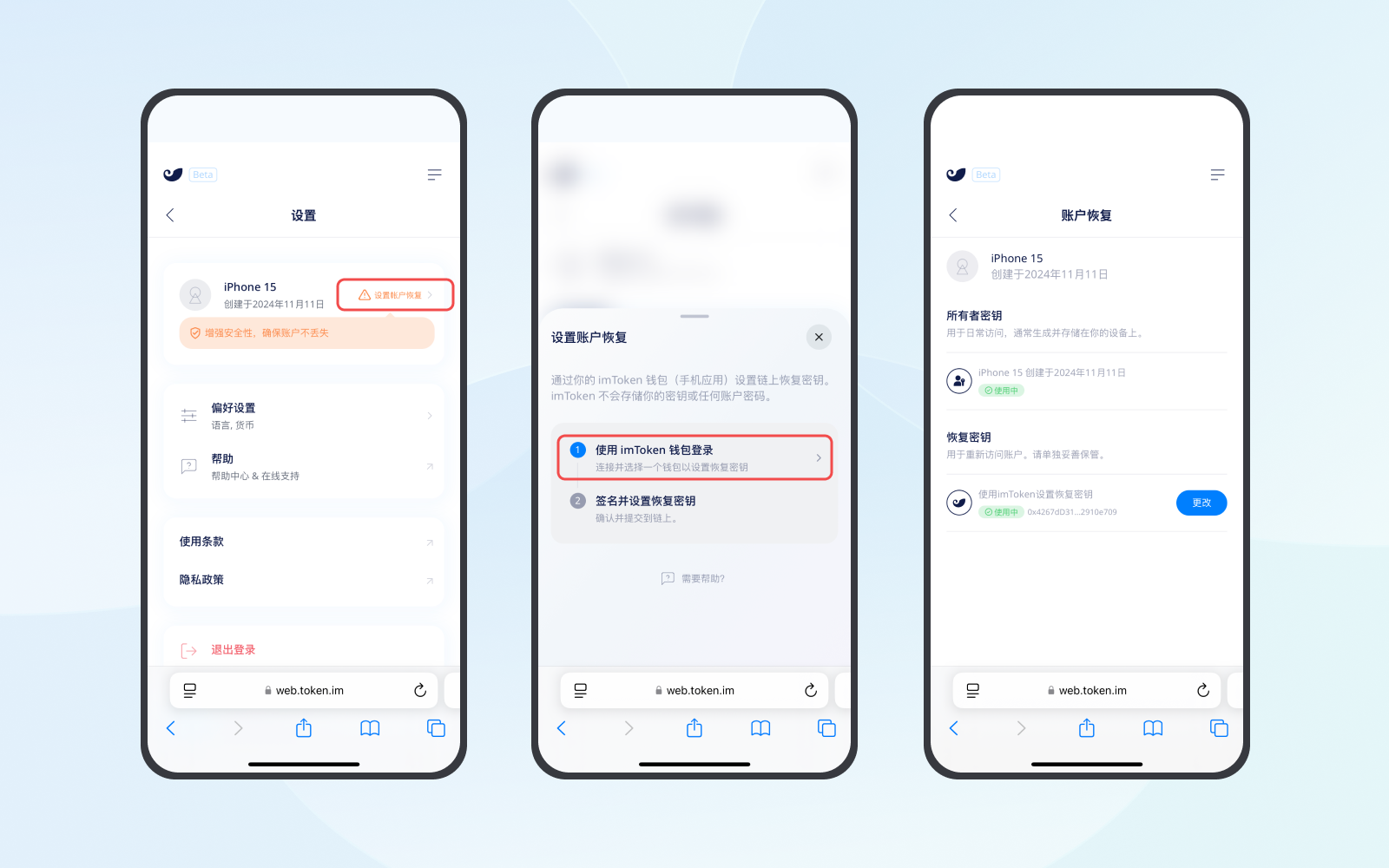 imToken Web 使用教程 - 6 - ZH.png