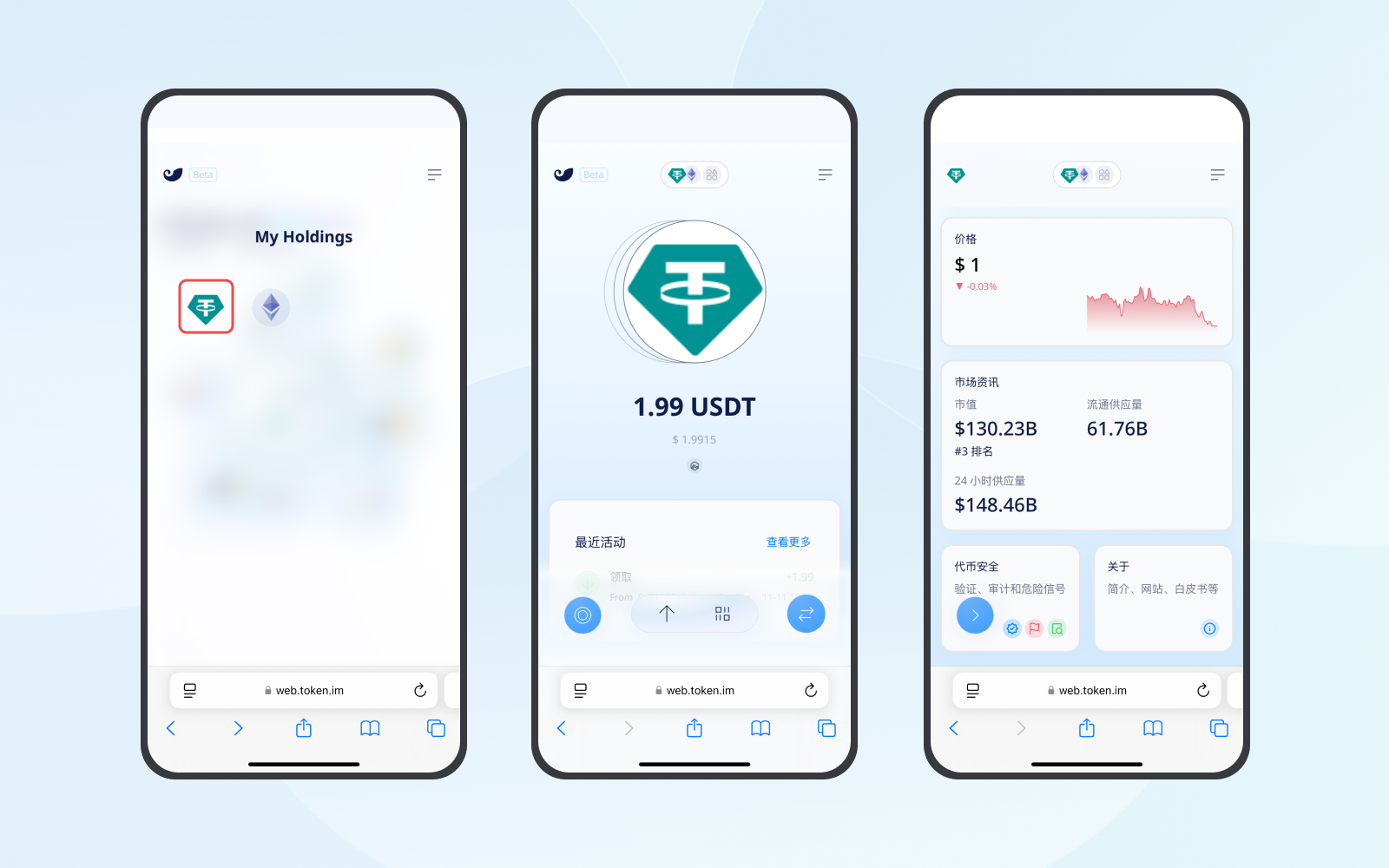 imToken Web 使用教程 - 8 - ZH.png