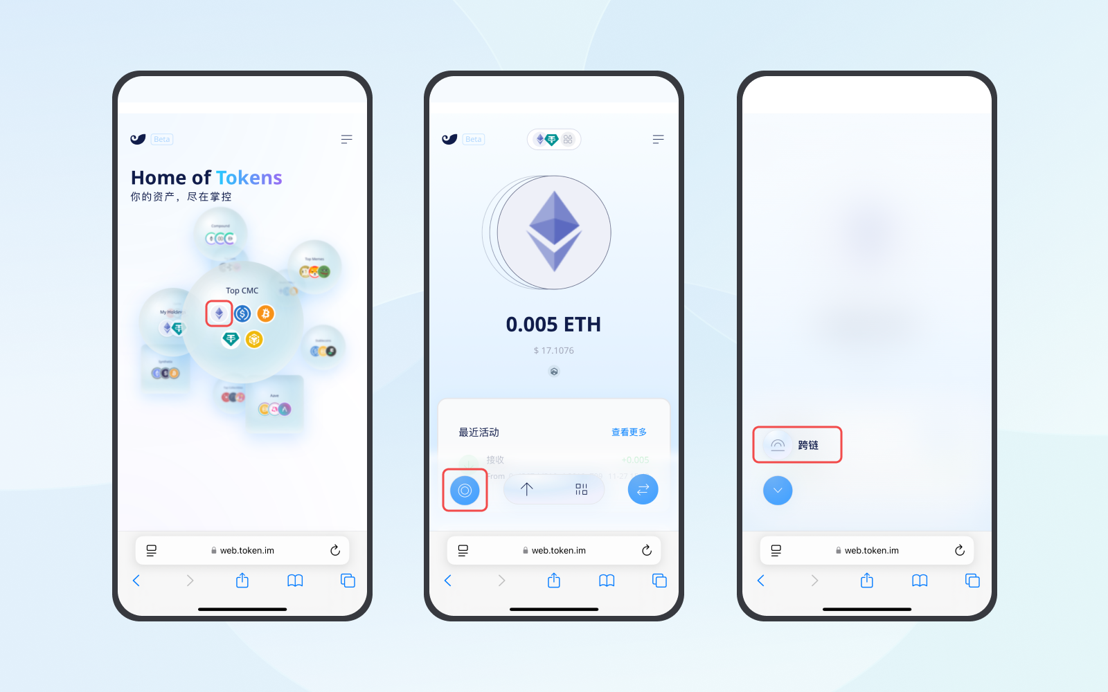 imToken Web 使用教程 - 9 - ZH.png