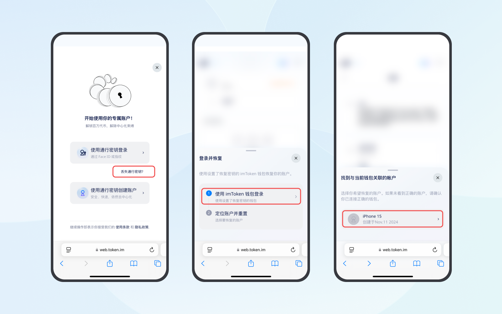 imToken Web 使用教程 - 7 - ZH.png